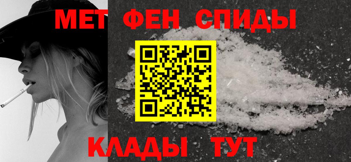 Амфетамин Розовый Ржев