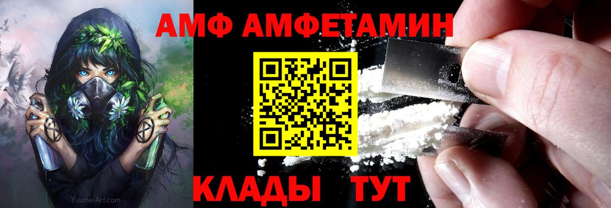 мега как зайти  darknet Telegram  Вход с VPN  Амфетамин 97%  Ржев  Амфетамин  АМФ 