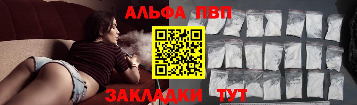 Ржев  A-PVP кристаллы  Вход с VPN 