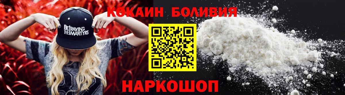 Cocaine 97% Ржев
