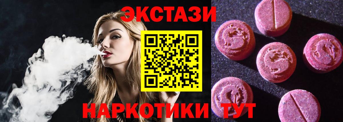 Экстази VHQ Ржев