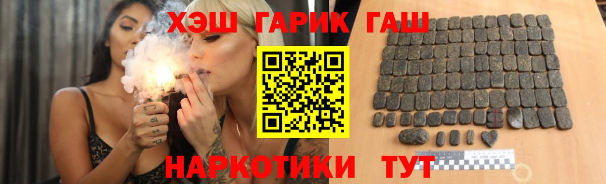 Гашиш ice o lator  ГАШИШ hashish  Вход с VPN  Ржев 