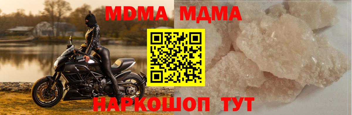 Ржев  МДМА кристаллы  Вход с VPN  МДМА кристаллы 