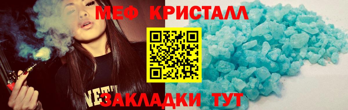 Мефедрон мука Ржев