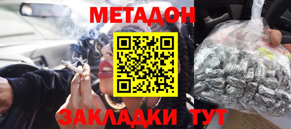 нарко площадка как зайти  Метадон VHQ  МЕТАДОН белоснежный  Вход с VPN  Ржев 