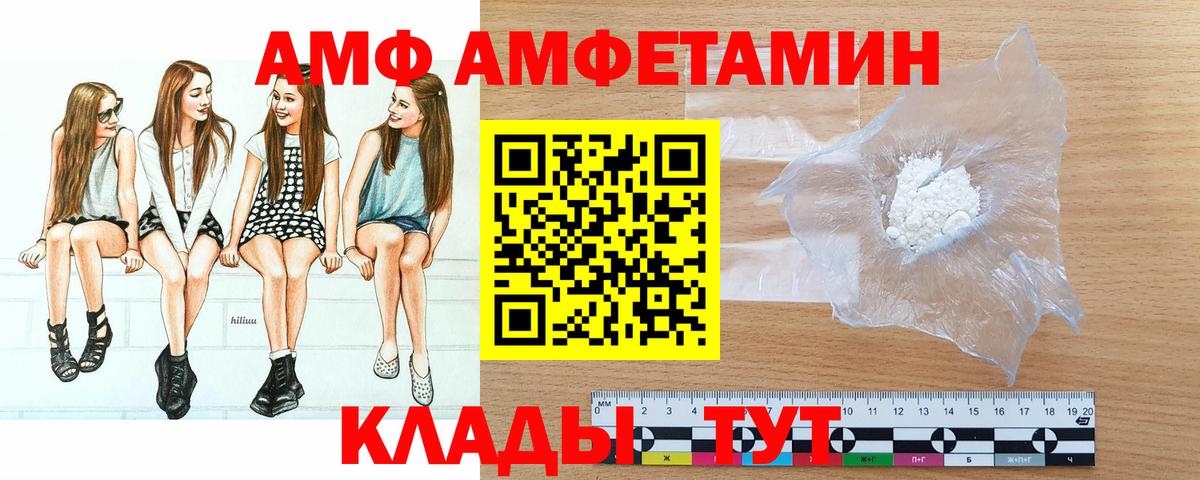 МЕТАМФЕТАМИН витя Ржев