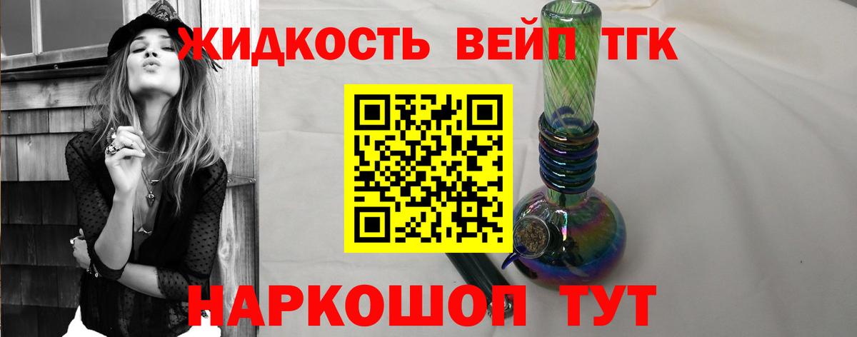 Дистиллят ТГК гашишное масло  ТГК вейп  Ржев  где можно купить   Вход с VPN 