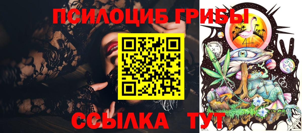 Галлюциногенные грибы Magic Shrooms  как найти закладки  Ржев  Вход с VPN 