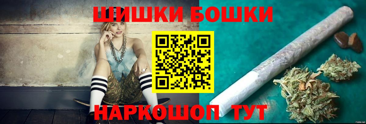 Бошки Шишки AK-47  Канабис сатива  МАРИХУАНА планчик  Вход с VPN  Ржев 